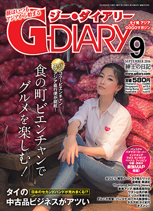 G188_Cover-JP