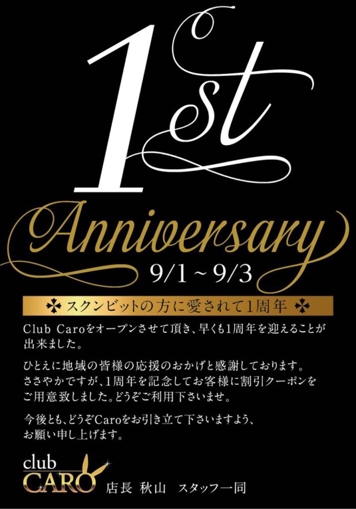 CARO1st anniversary