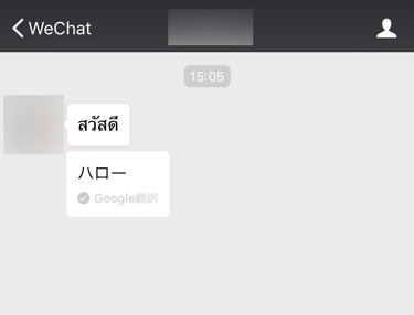 WeChat-SNS-出会い