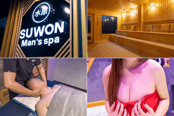 水原(スウォン)のアイキャッチ画像1