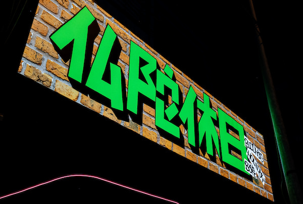 パタヤ・Buddha’s Holiday Barの外観