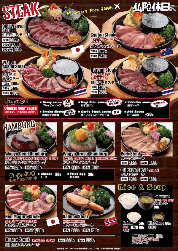 パタヤ・Buddha’s Holiday Barのメニュー１