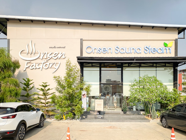 Onsen Factory Onsen and Sauna Sukhumvit 103の外観